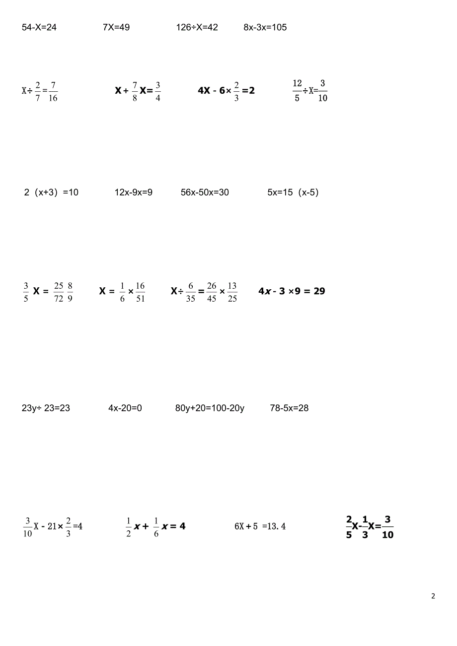 六年级数学解方程练习题_第2页