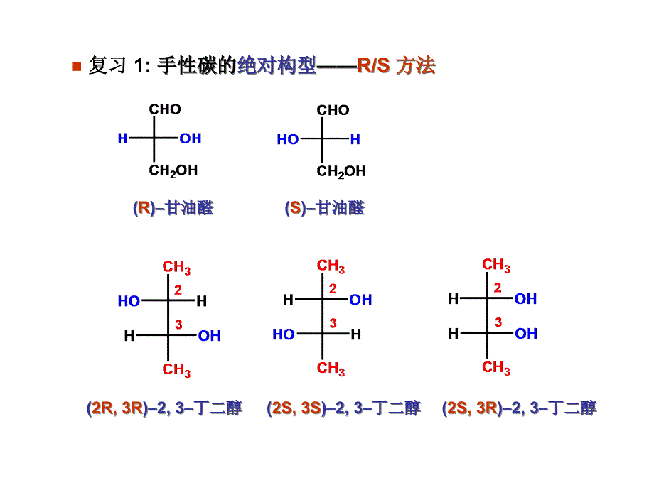 有机化学0033_第2页