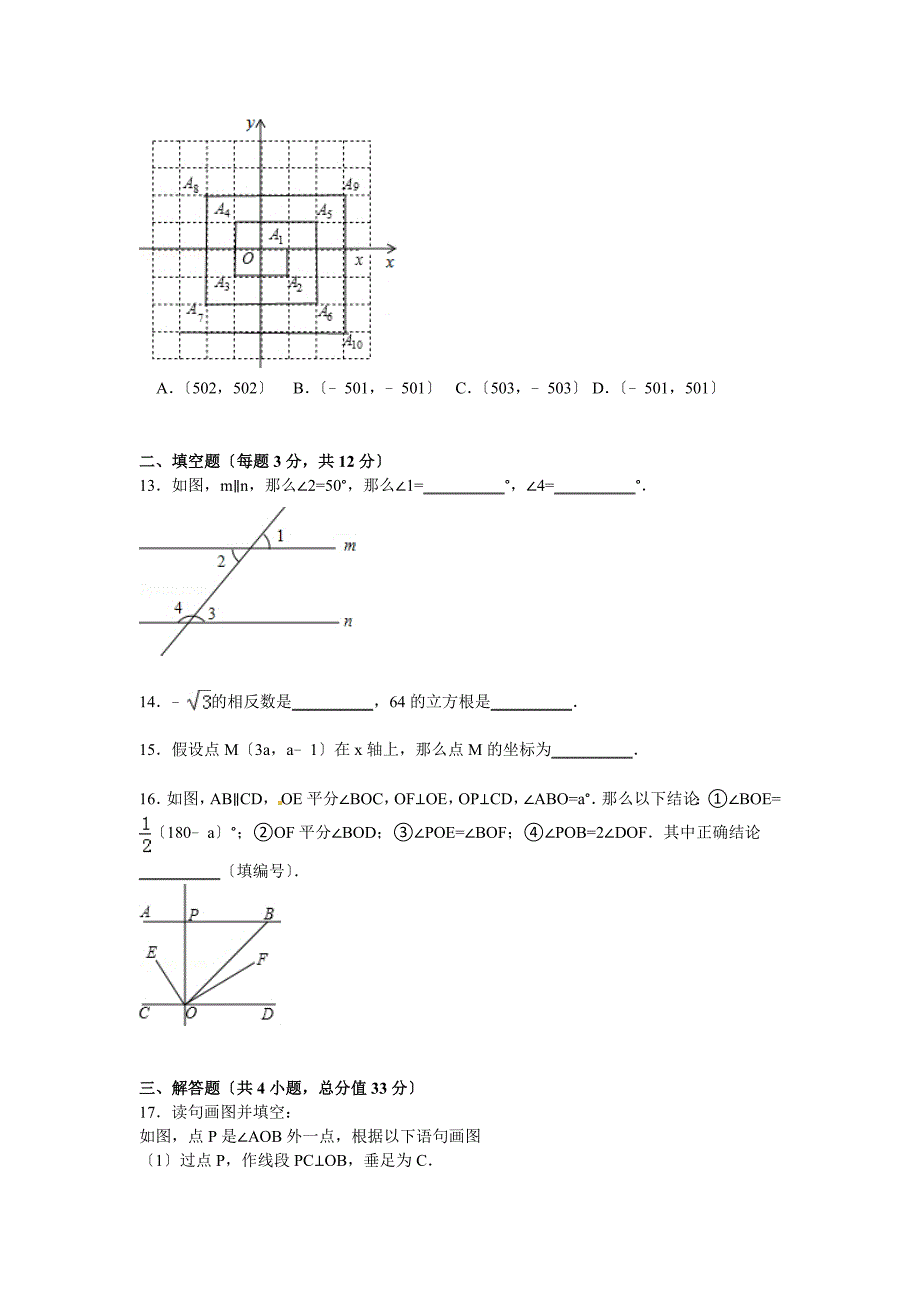 解析版江阳十五中_第3页