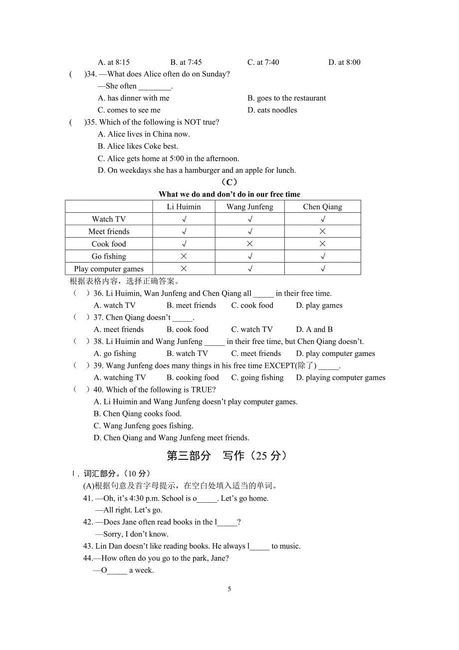 试卷七年级下册Unit5Topic1.doc_第5页