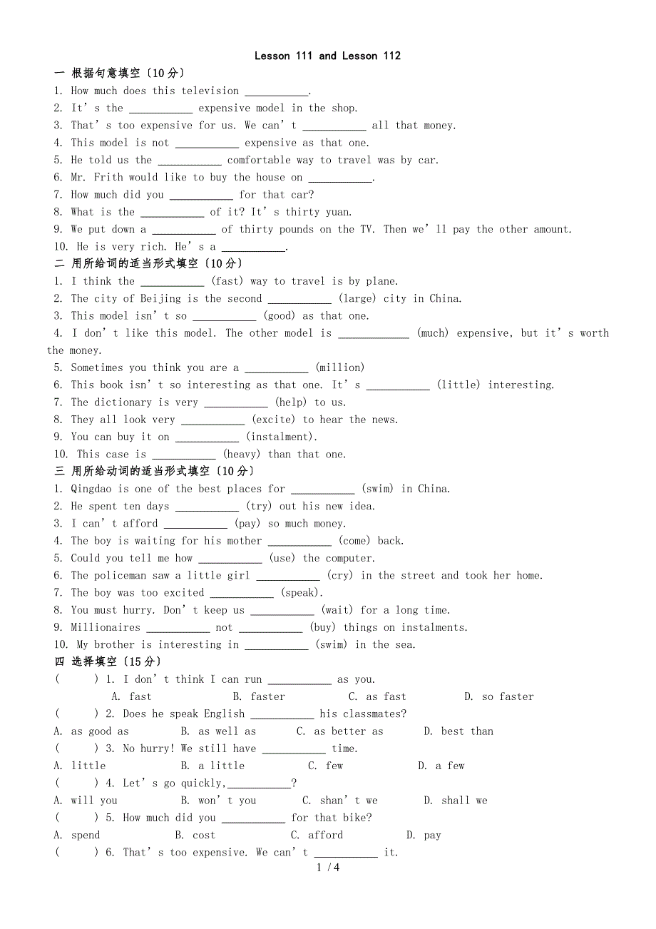 新概念英语第一册Lesson 111112 练习题（无答案）_第1页