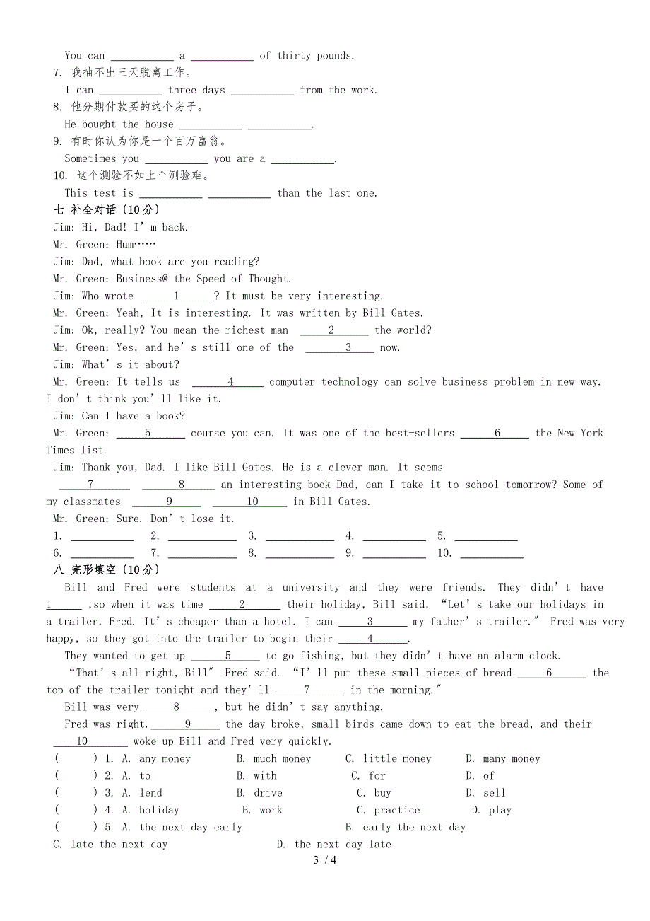 新概念英语第一册Lesson 111112 练习题（无答案）_第3页