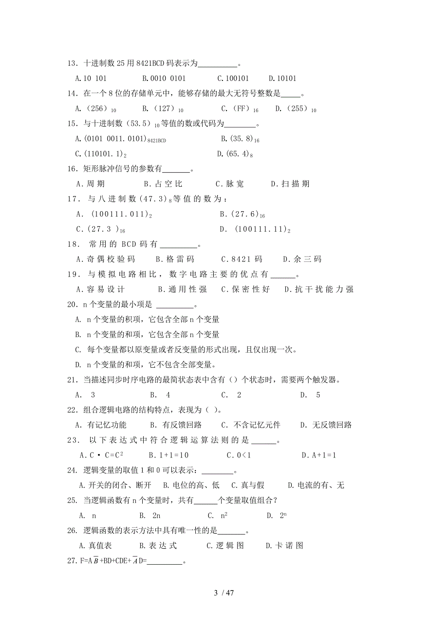 数字逻辑习题和答案1_第3页