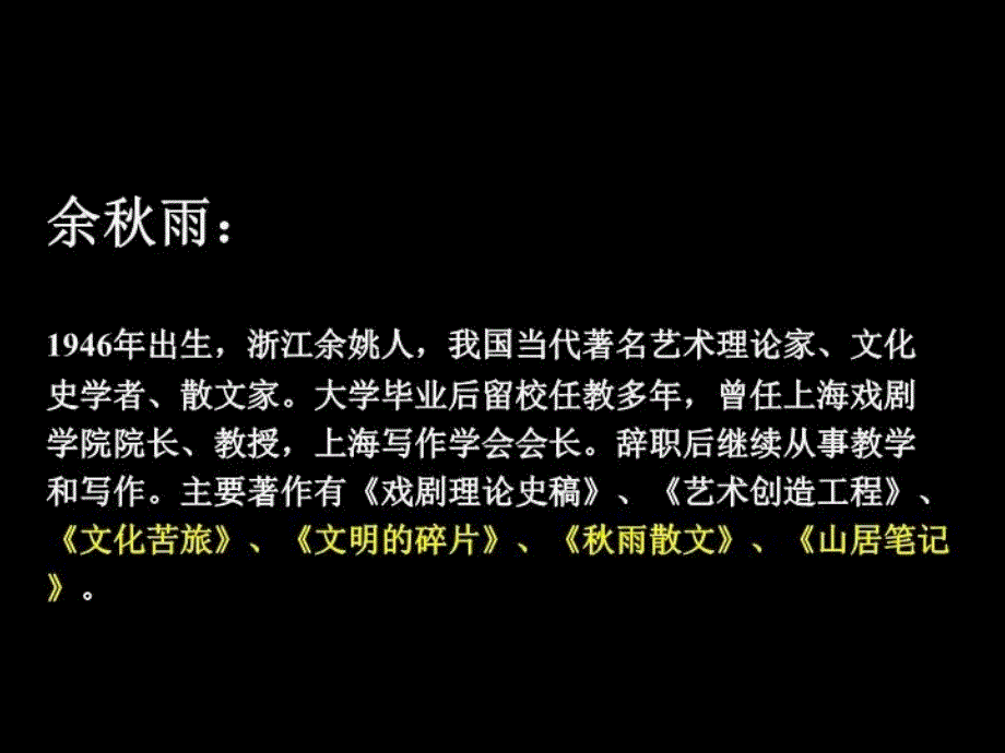 最新学习重点PPT课件_第3页