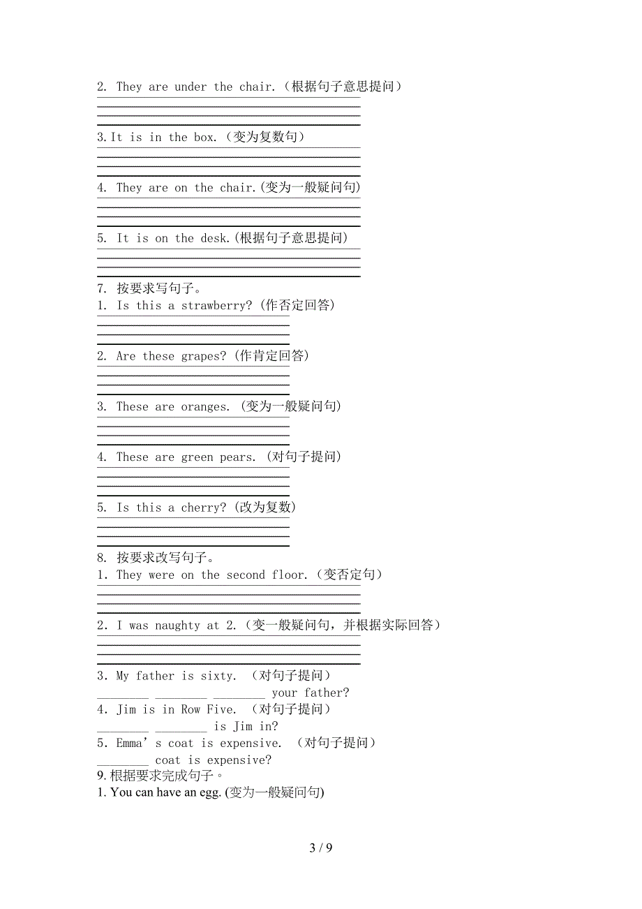 人教新起点三年级上册英语句型转换专项真题_第3页