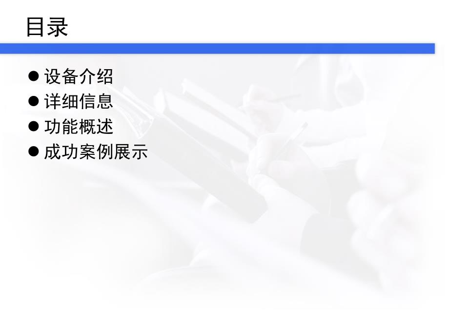 包装生产线工程介绍.ppt_第3页