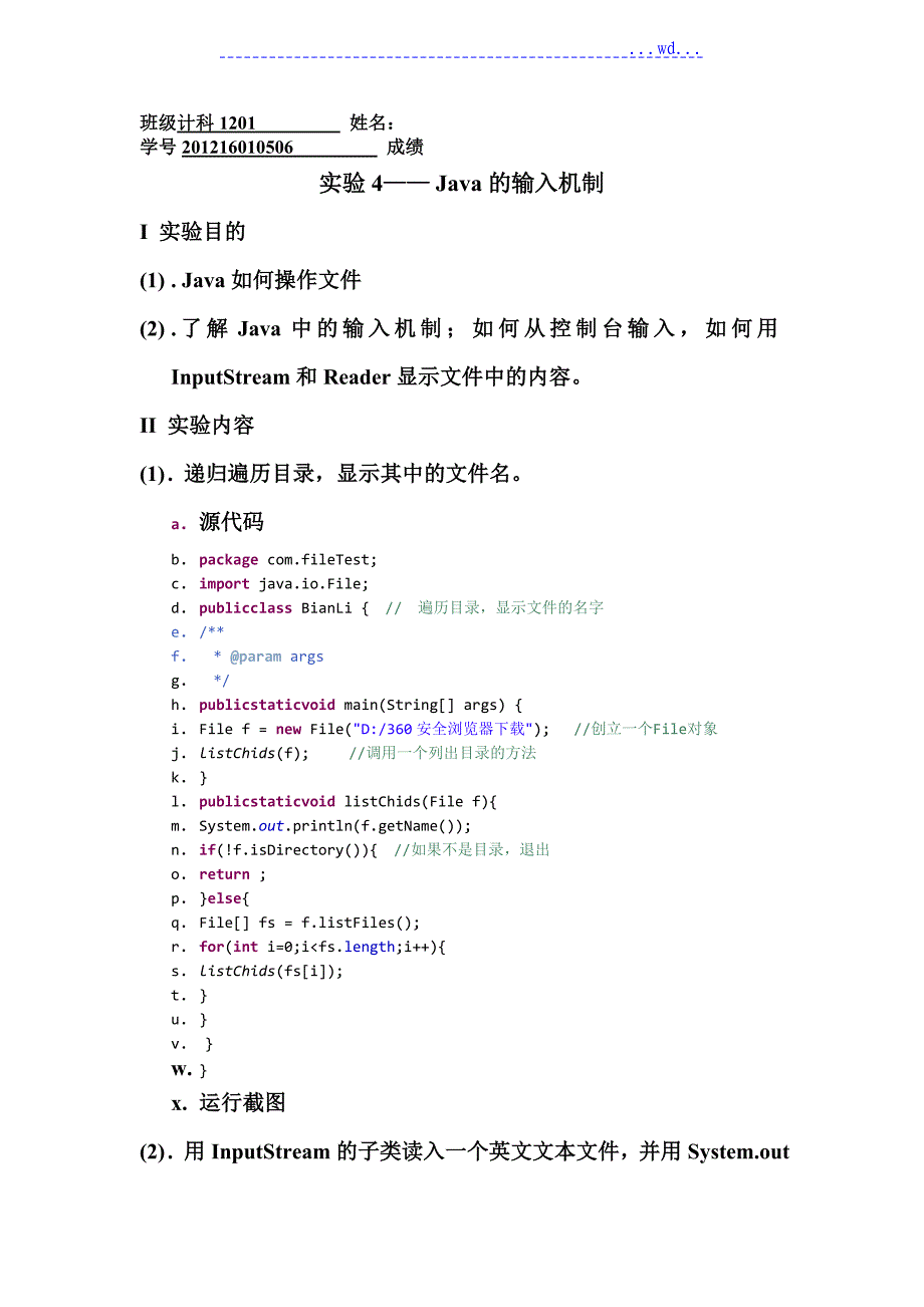 河南工业大学java实验四_第1页