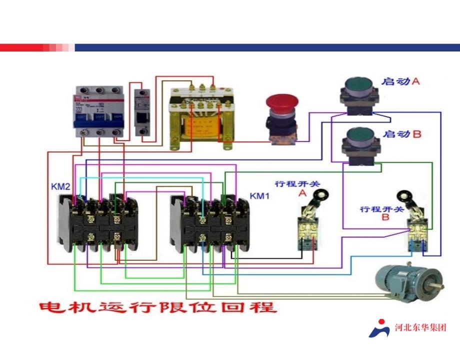 126种电工常用电路接法实例图解_第4页