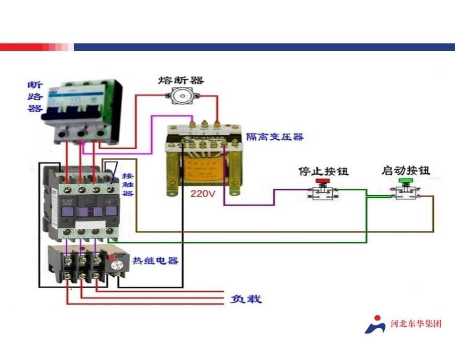 126种电工常用电路接法实例图解_第5页