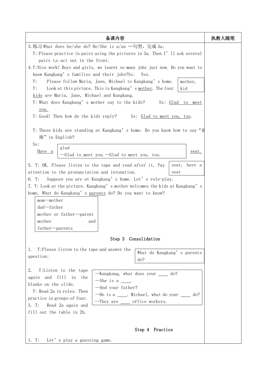 河南省汝州市王寨乡第二初级中学七年级英语上册Unit3Topic2Whatdoesyourmotherdo教案新版仁爱版_第2页