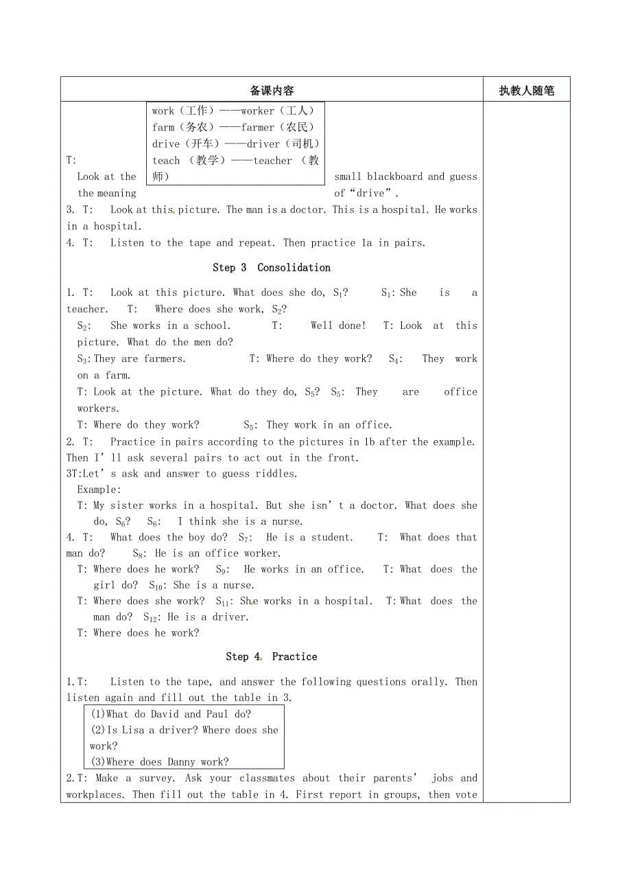 河南省汝州市王寨乡第二初级中学七年级英语上册Unit3Topic2Whatdoesyourmotherdo教案新版仁爱版_第5页