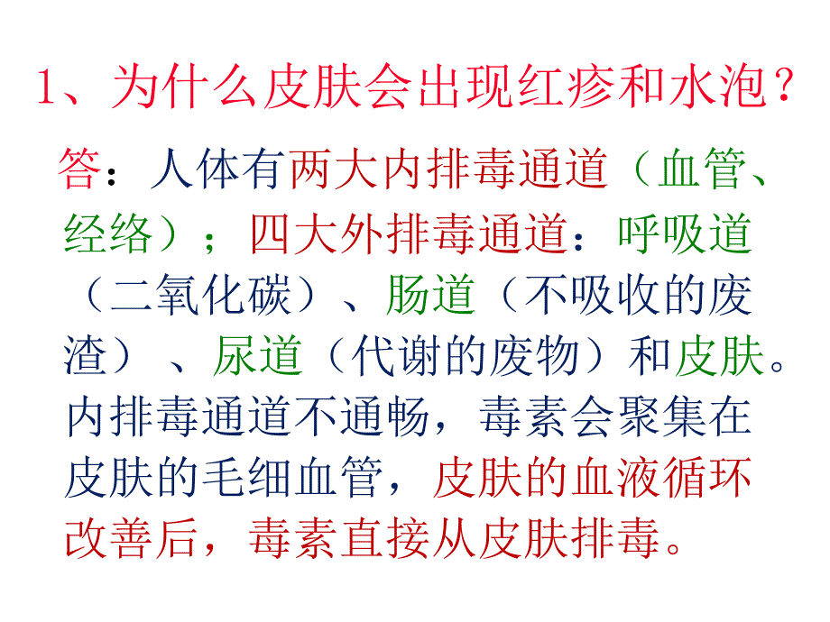 6壳寡糖调整反应_第3页