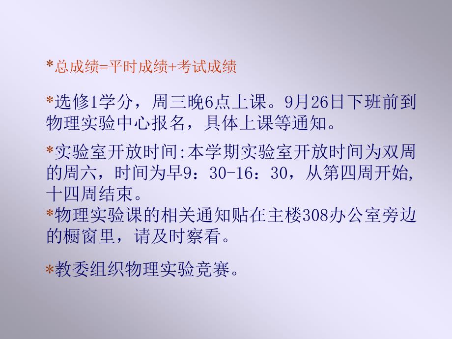 北京邮电大学大学物理实验绪论.ppt_第4页