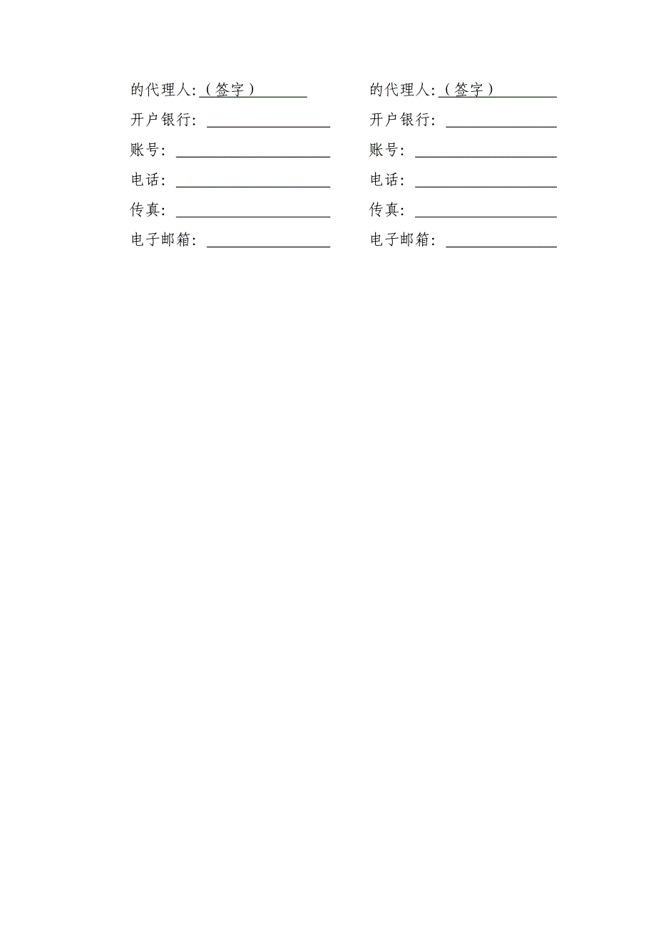 人防工程监理合同范本.doc_第4页