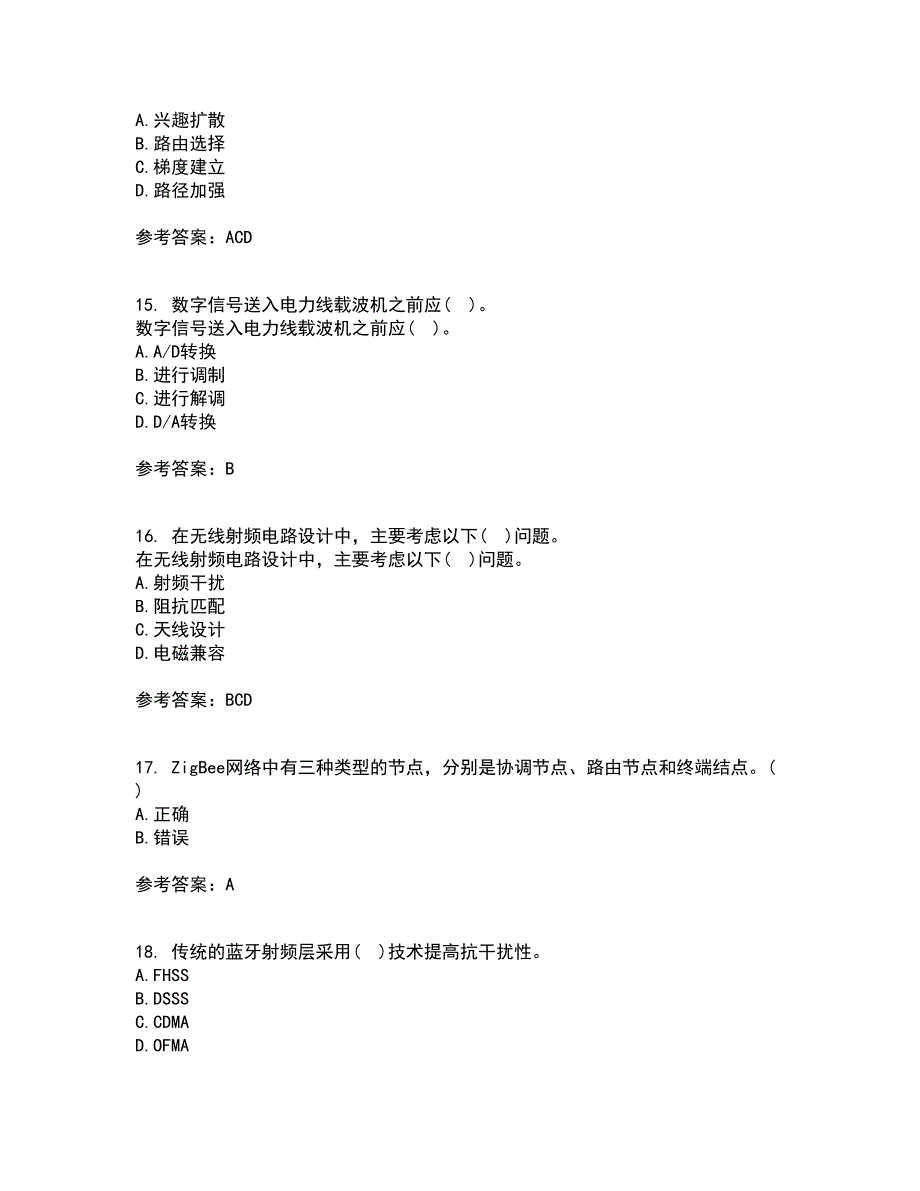 吉林大学22春《物联网技术与应用》综合作业一答案参考90_第4页