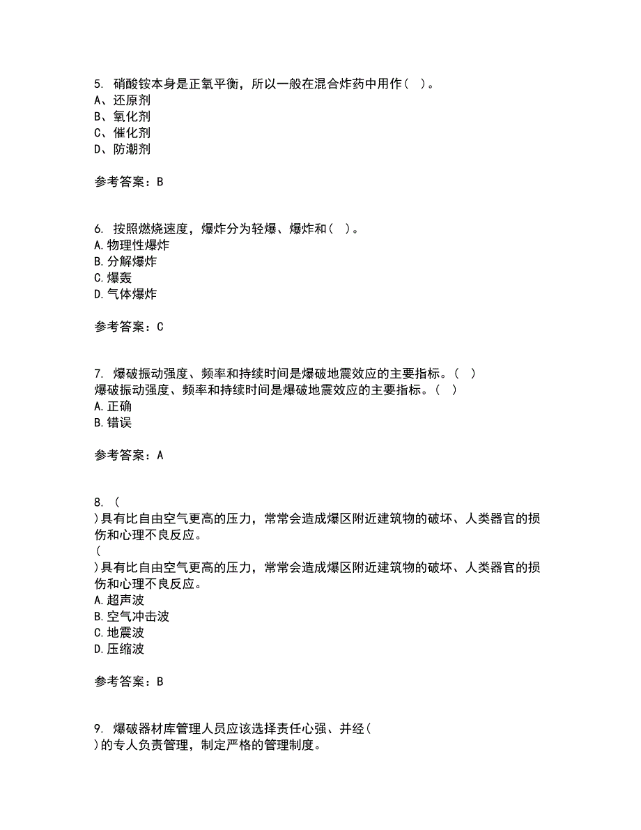 东北大学21秋《爆破安全》在线作业三答案参考79_第2页