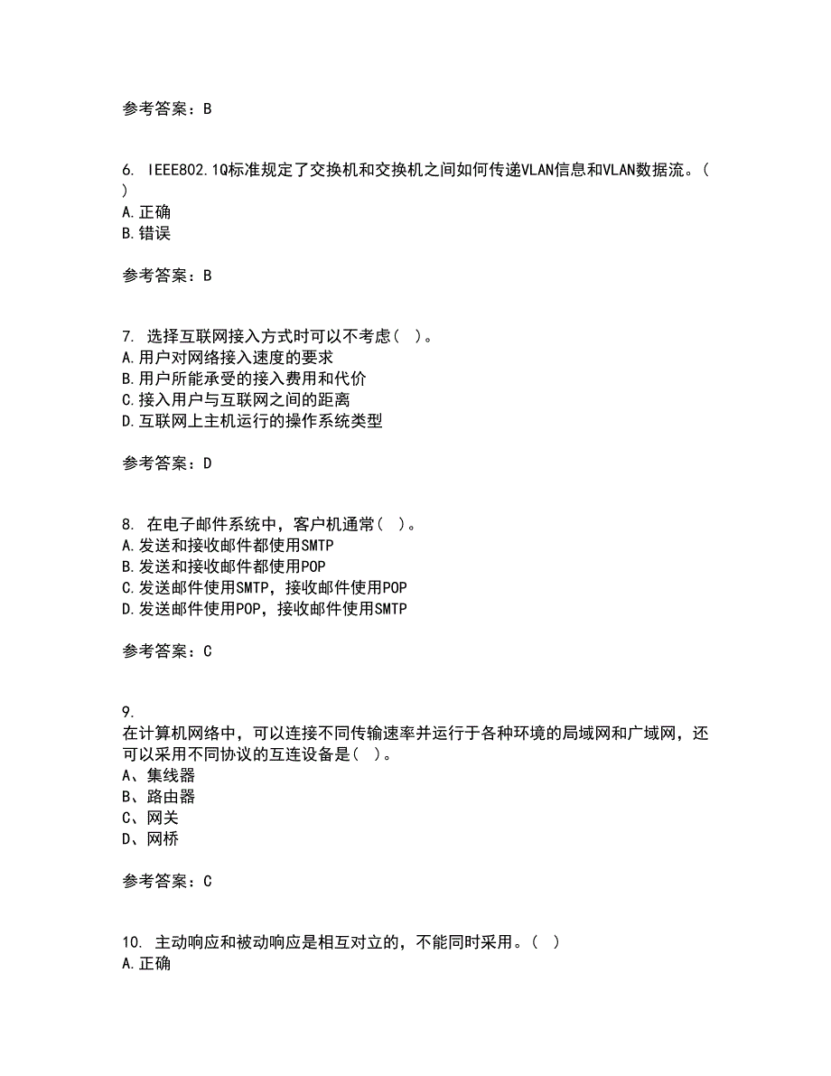 南开大学21春《网络技术与应用》在线作业一满分答案51_第2页