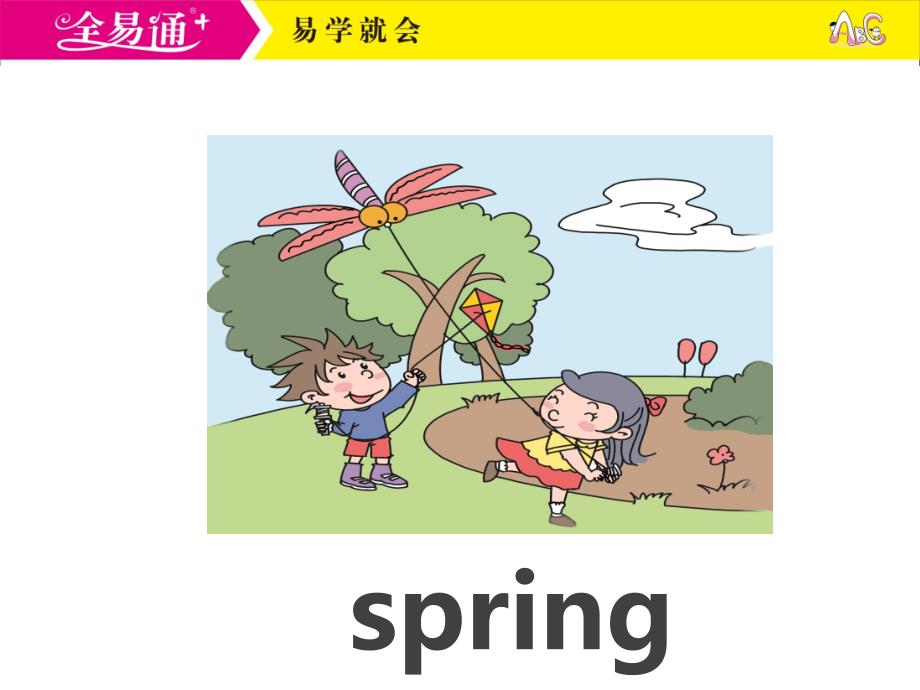 外研三下M7Unit1Weflykitesinspring._第2页