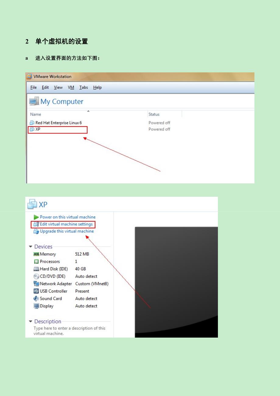 优化vmware虚拟机,提高运行速度(虚拟机慢的解决方法,详细图文教程).doc_第4页