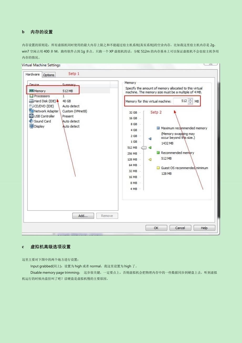 优化vmware虚拟机,提高运行速度(虚拟机慢的解决方法,详细图文教程).doc_第5页