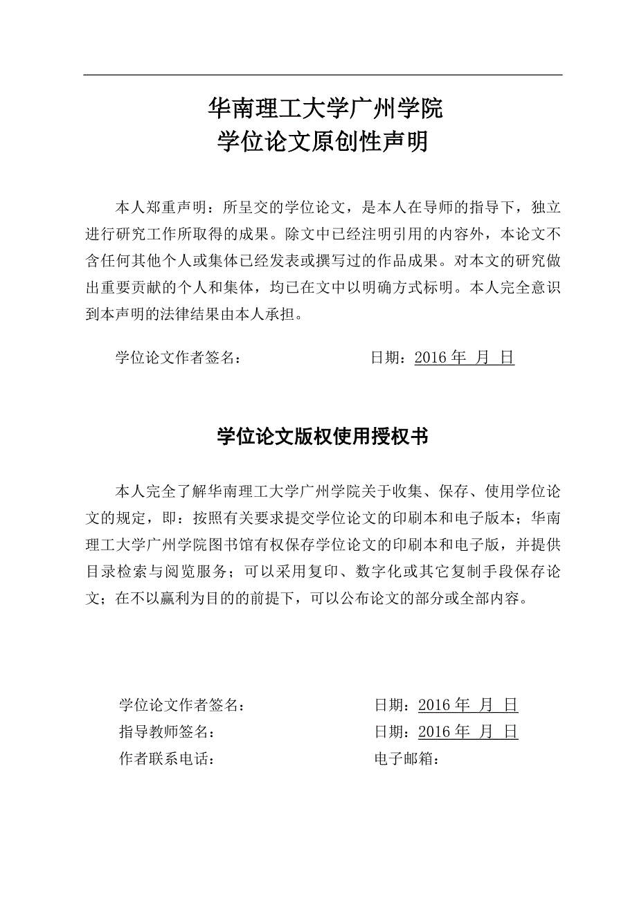 中型汽修厂配件管理系统设计说明书_第2页