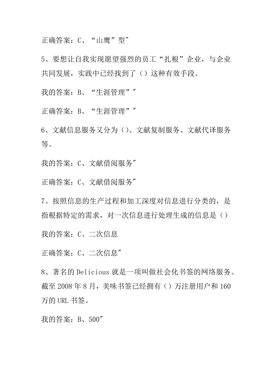 2019继续教育电子信息考试题.doc_第2页