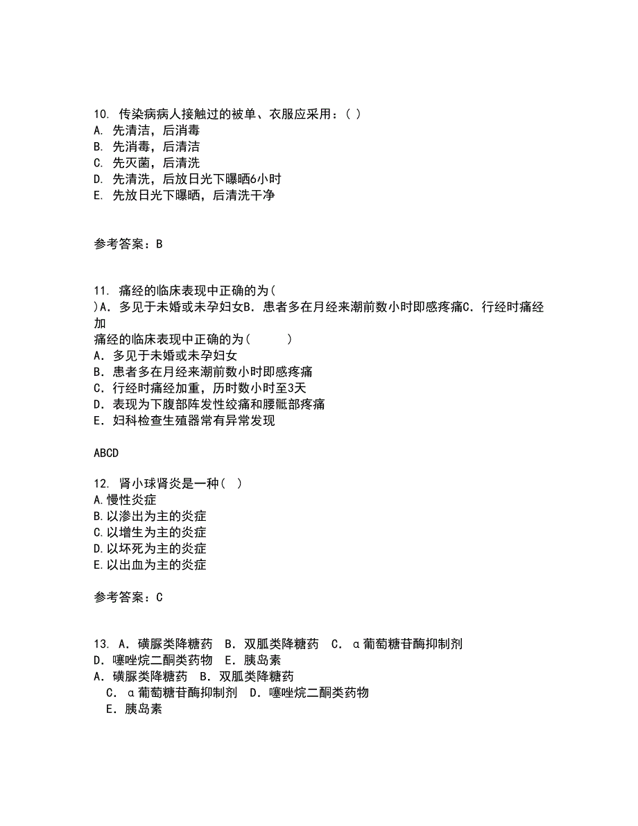 吉林大学21春《病理解剖学》离线作业一辅导答案54_第3页