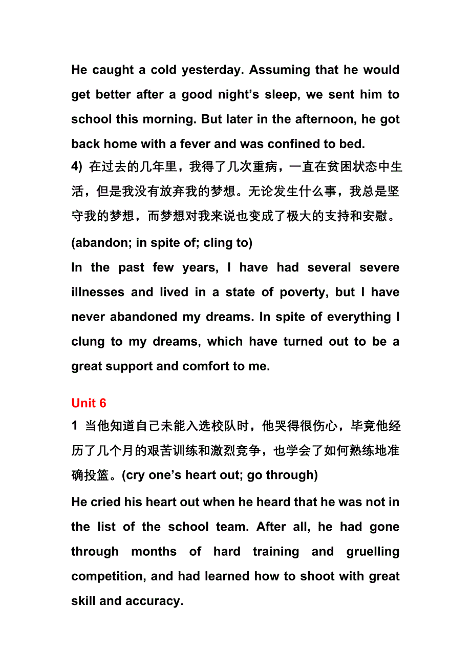 新编准第二册课后汉译英答案(Unit5-8,Book2)_第2页