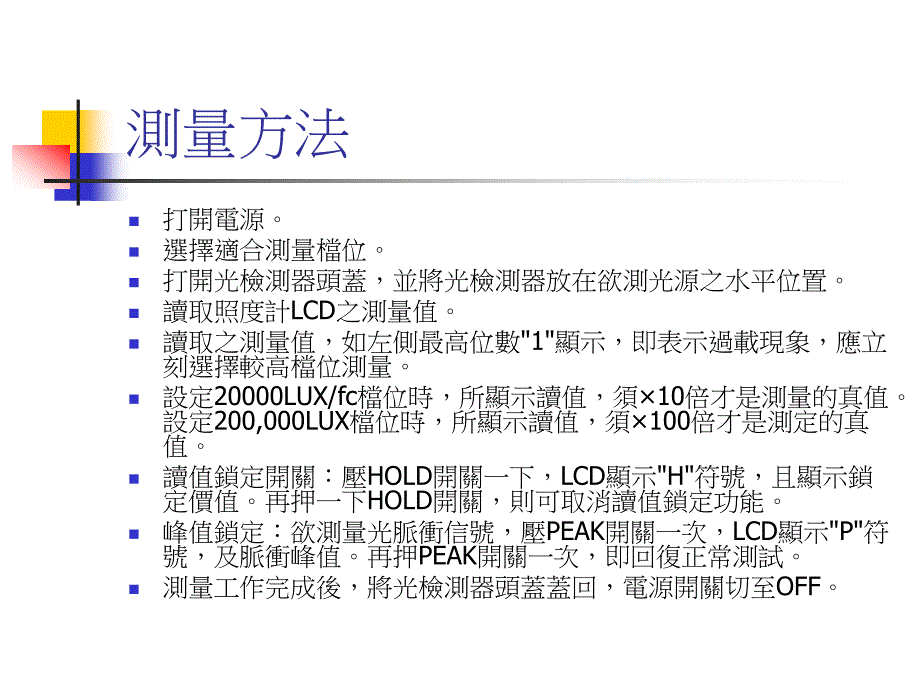 光照度lux规范_第3页