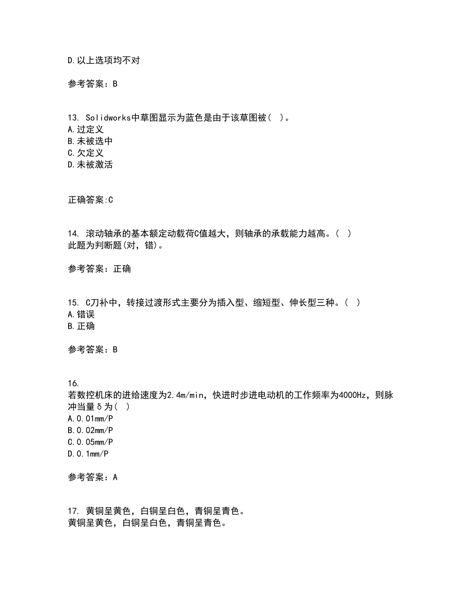 电子科技大学22春《数控技术》离线作业一及答案参考88_第3页