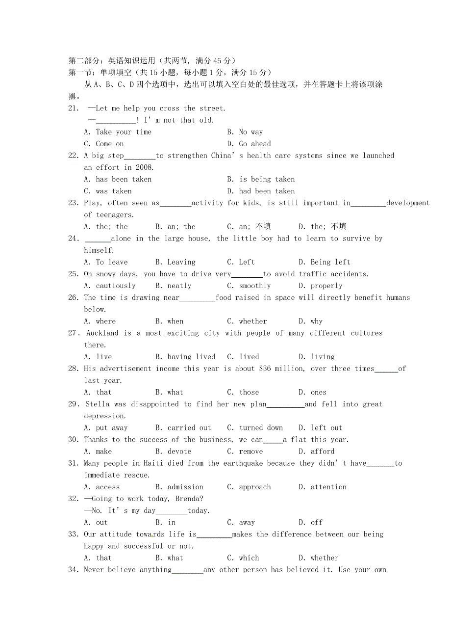 两年精品模拟山东省济南市2010高考模拟英语（详细解析）新人教版_第3页