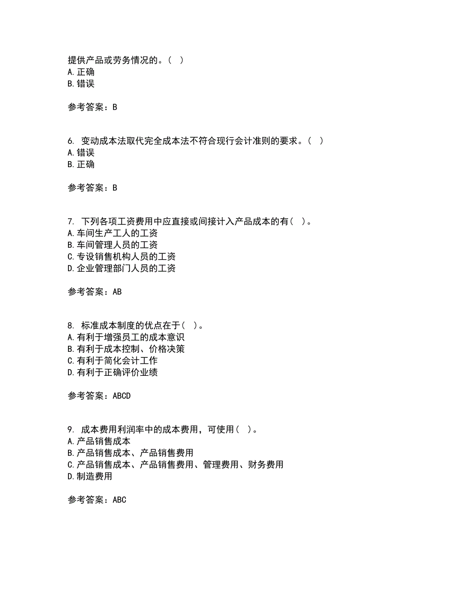 天津大学21秋《成本会计》平时作业2-001答案参考19_第2页