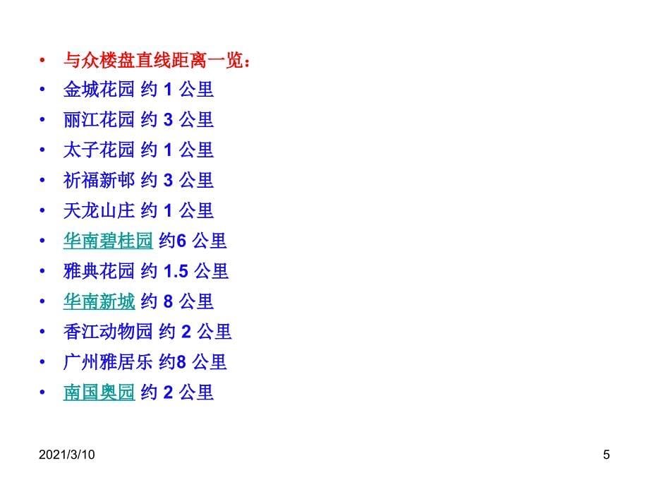 第四篇固体废物焚烧处理技术_第5页