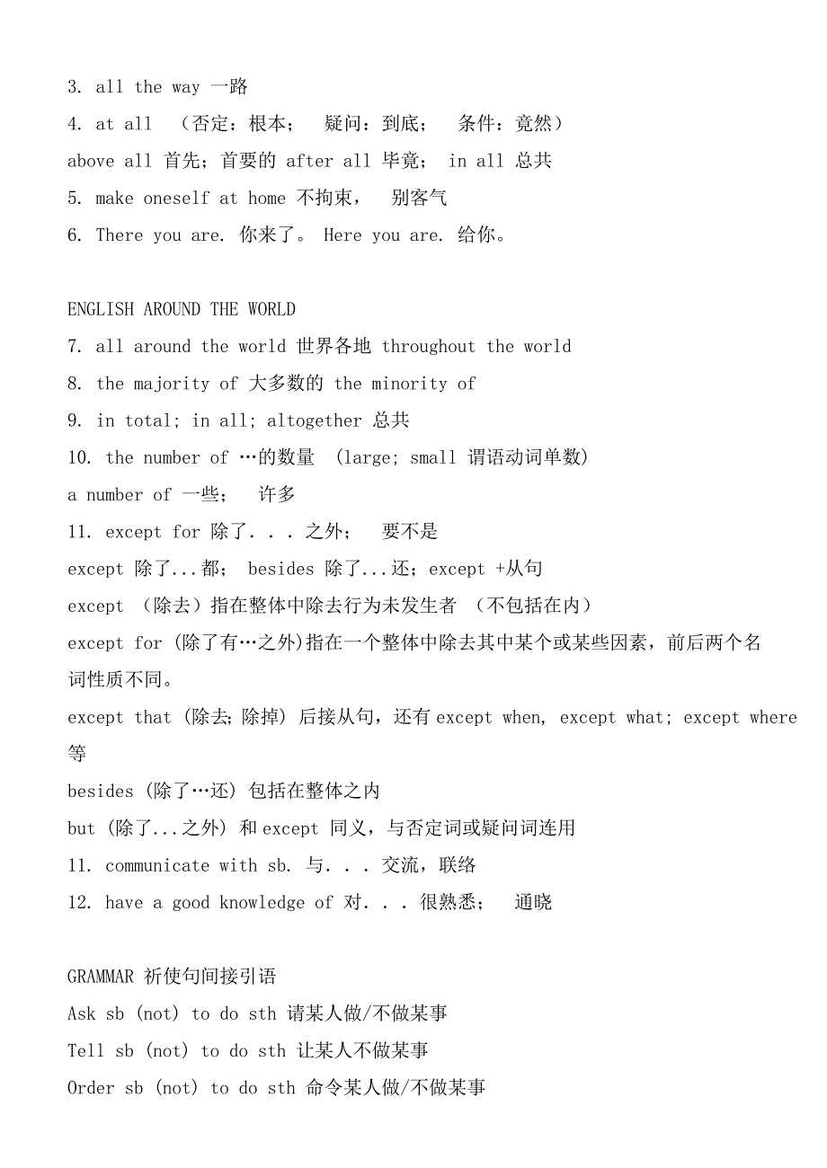 人教新版高三总复习高一英语上下册英语词组和语法重难点_第4页