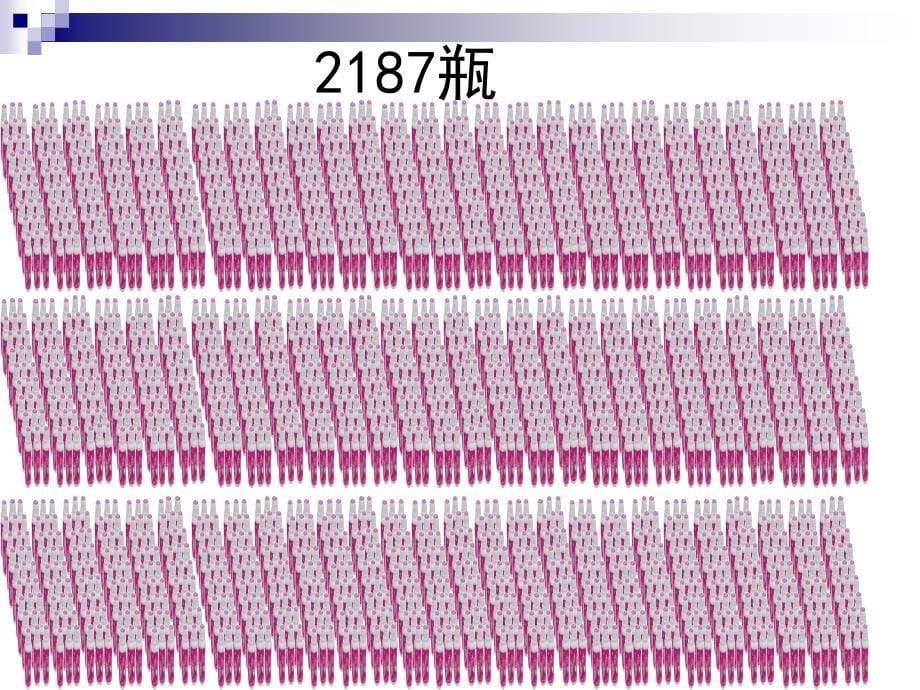 人教版小学五年级下册数学《找次品》课件_第5页