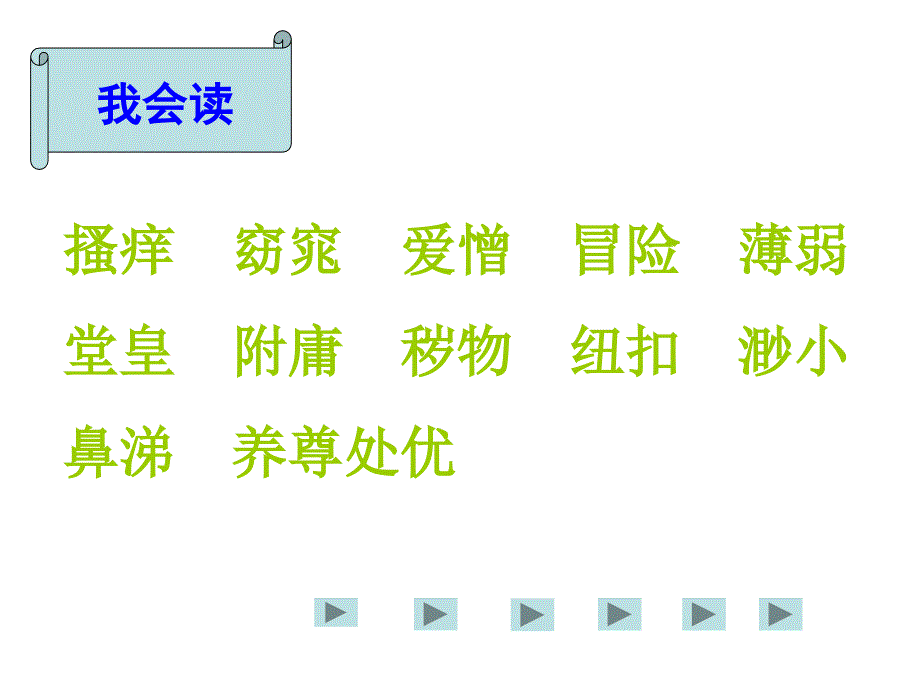 5《手指》课件_第1页