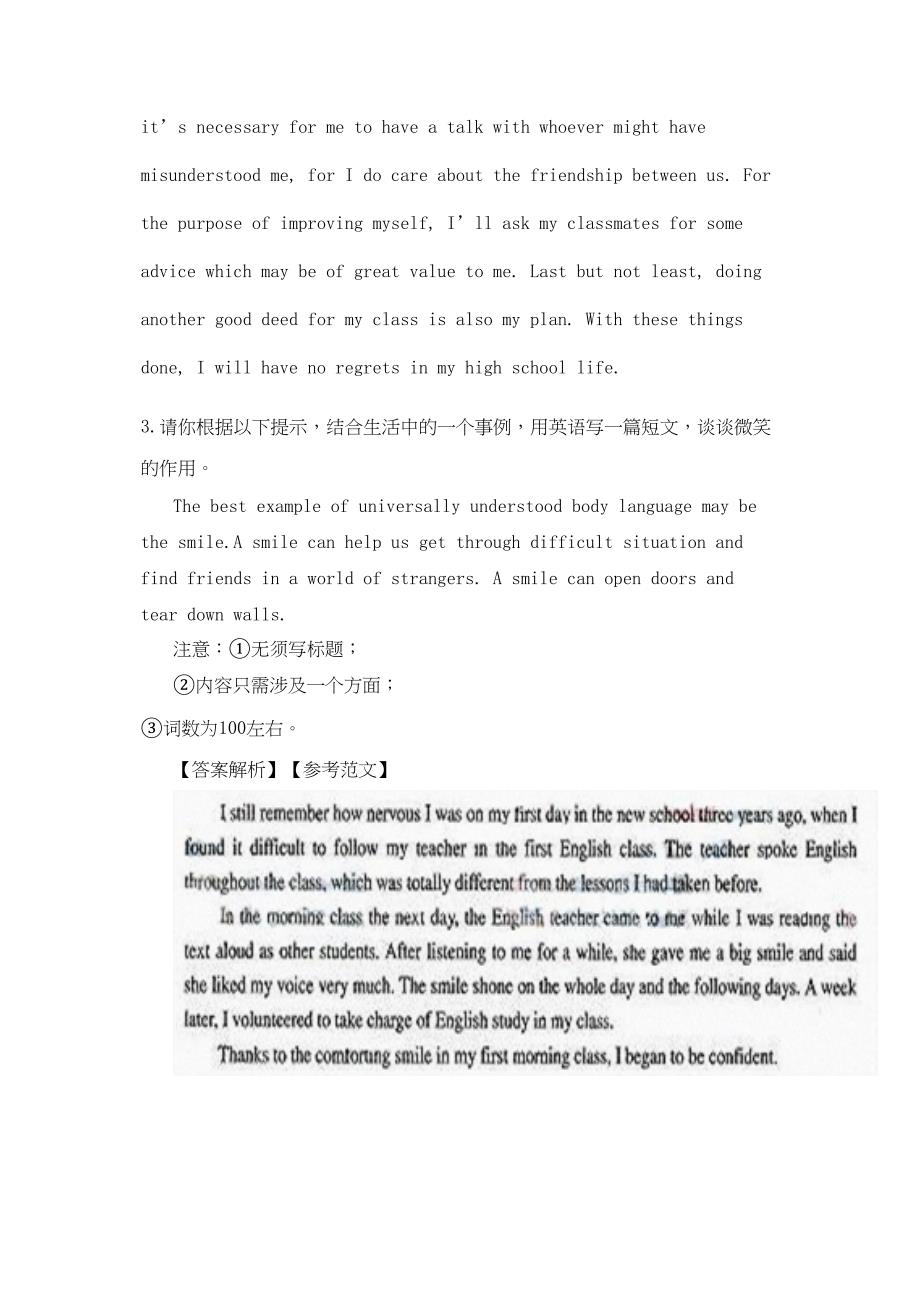 2014年版高考英语完形填空、书面表达二轮强化练习41_第4页