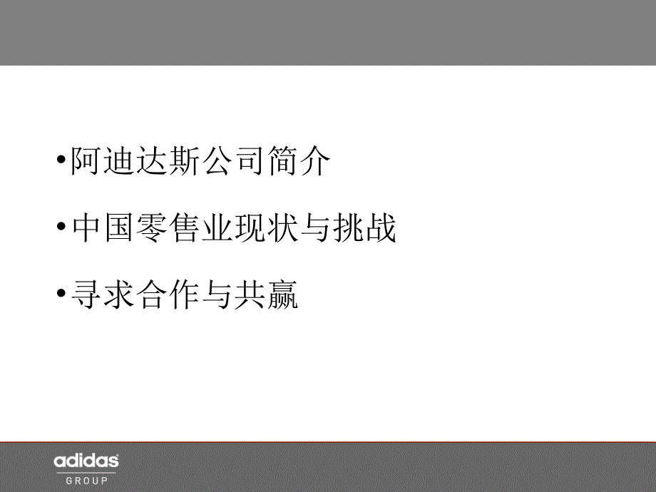 零售职业教育合作意向_第2页