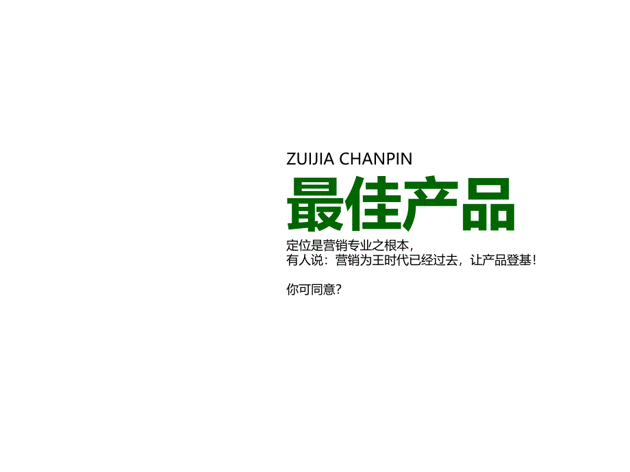 7月地产专业超阅榜研究报告44页_第2页