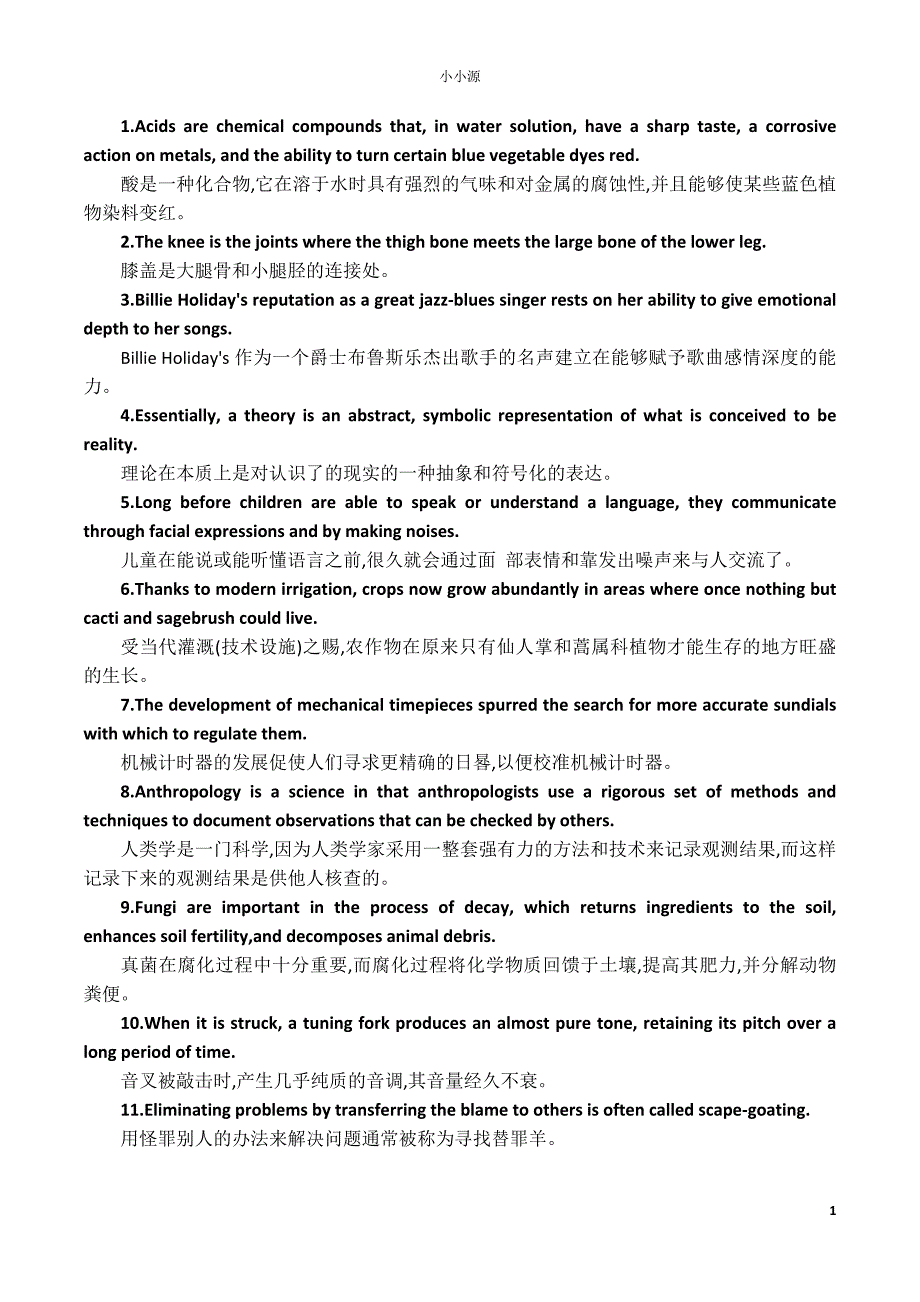 100长难句掌握5500考研单词_第1页