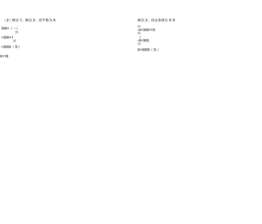 小升初数学摸底考试卷_第3页