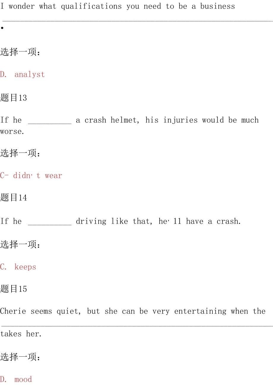 &amp;#40;精华版&amp;#41;国家开放大学电大本科《高级英语（2）》形考网络课网考作业及答案&amp;#40;第二套&amp;#41;_第5页