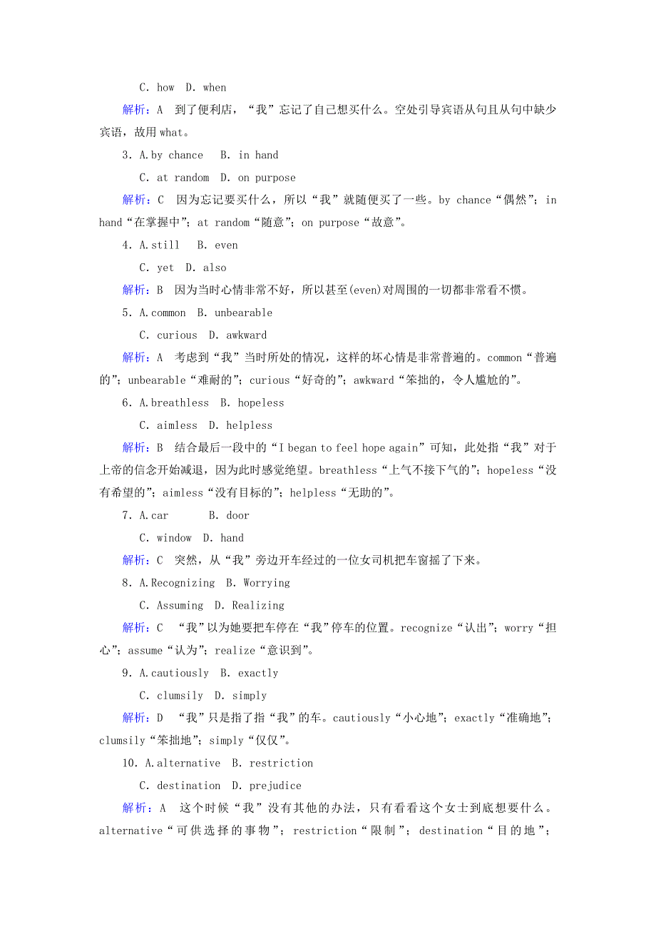 2018届高考英语二轮复习完形填空专练一记叙文一_第2页