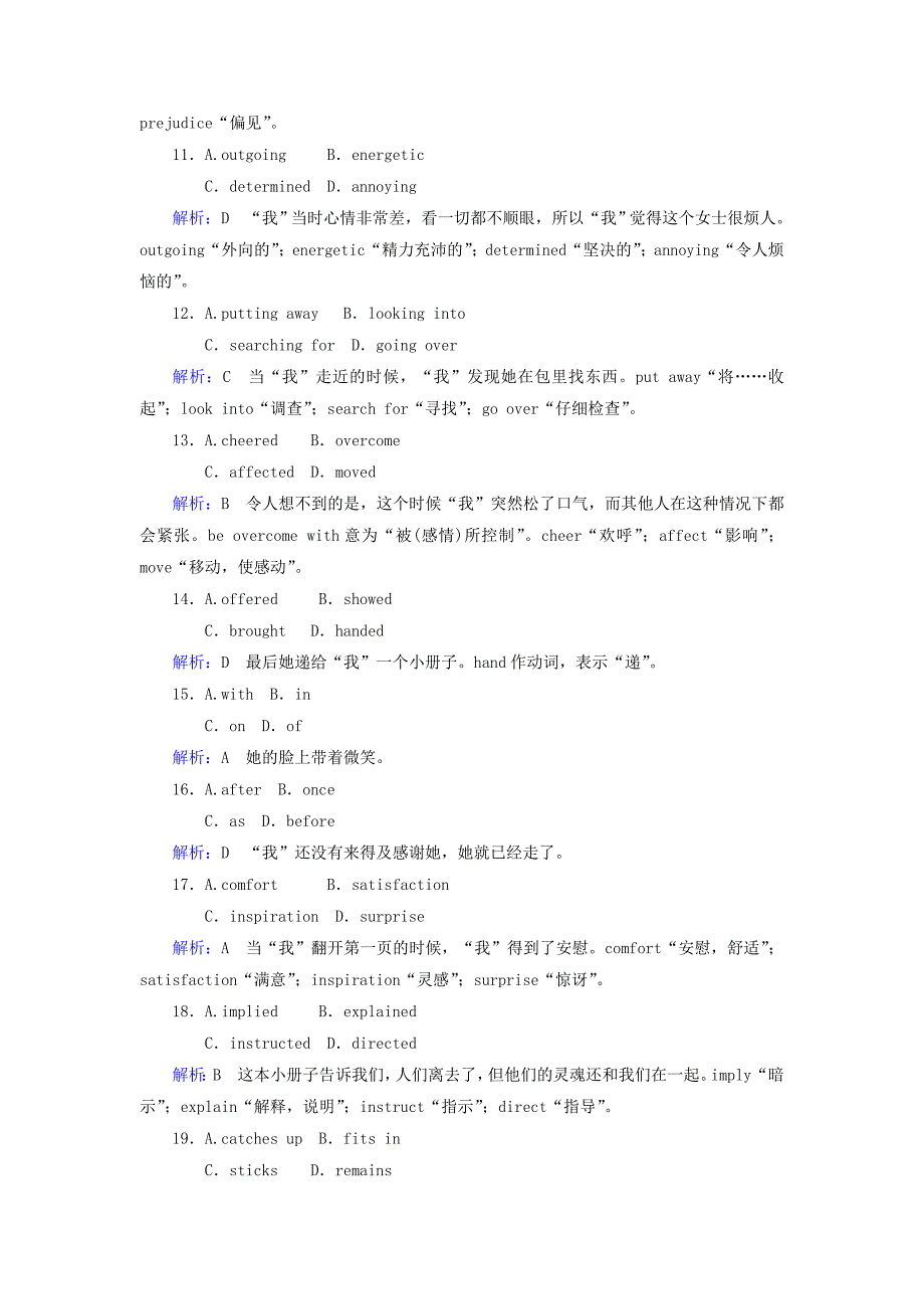 2018届高考英语二轮复习完形填空专练一记叙文一_第3页