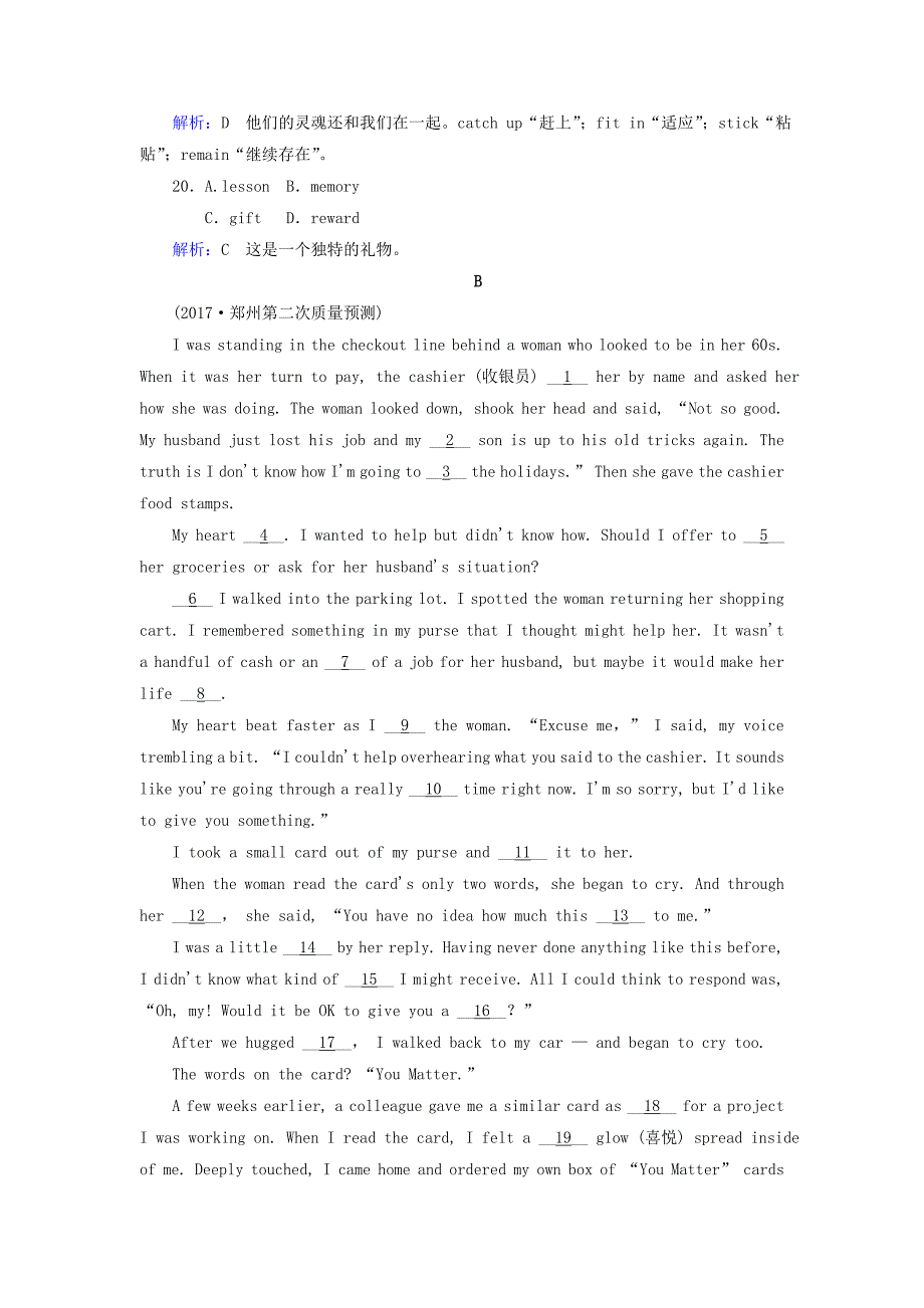 2018届高考英语二轮复习完形填空专练一记叙文一_第4页