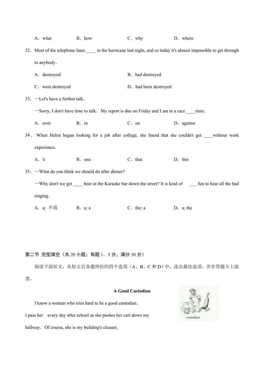 北京市西城区高三第一次模拟考试试题英语_第5页