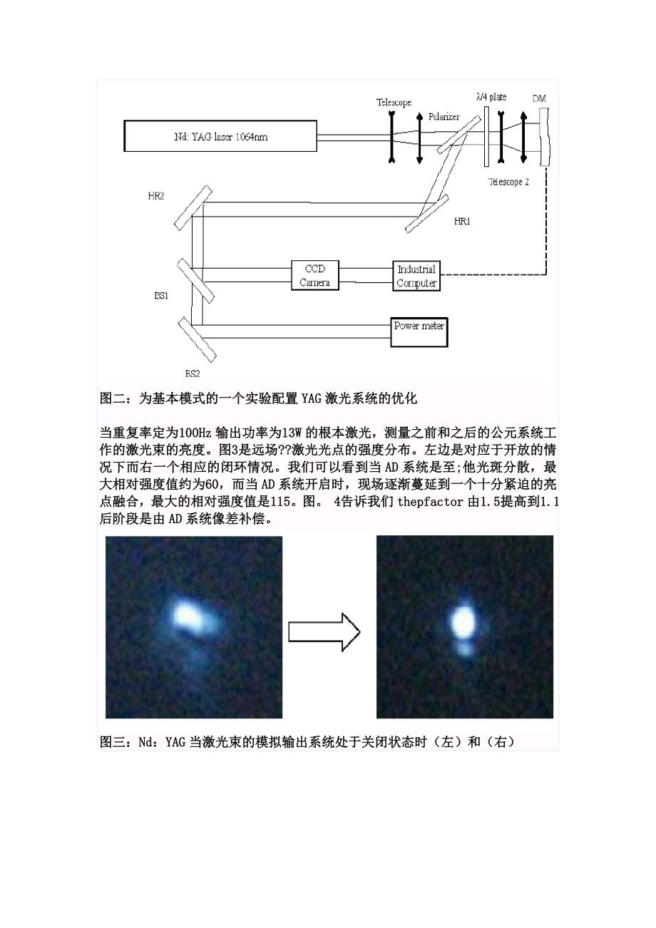 固体激光器英语译文.doc_第3页