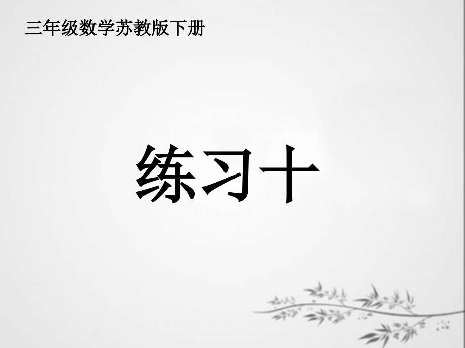 第七单元第6课时精品教育_第2页