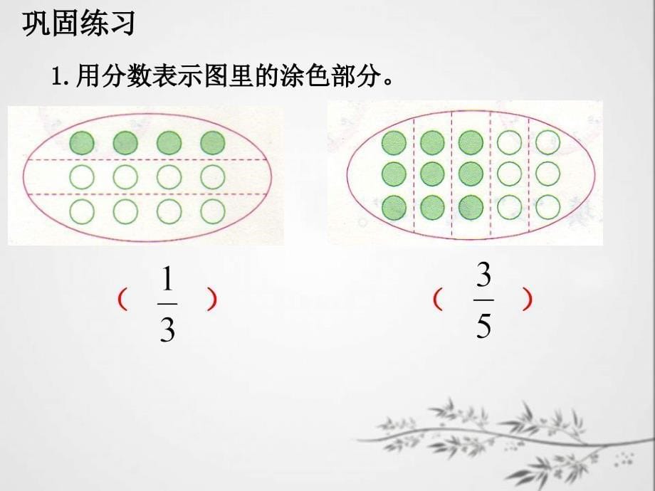 第七单元第6课时精品教育_第5页