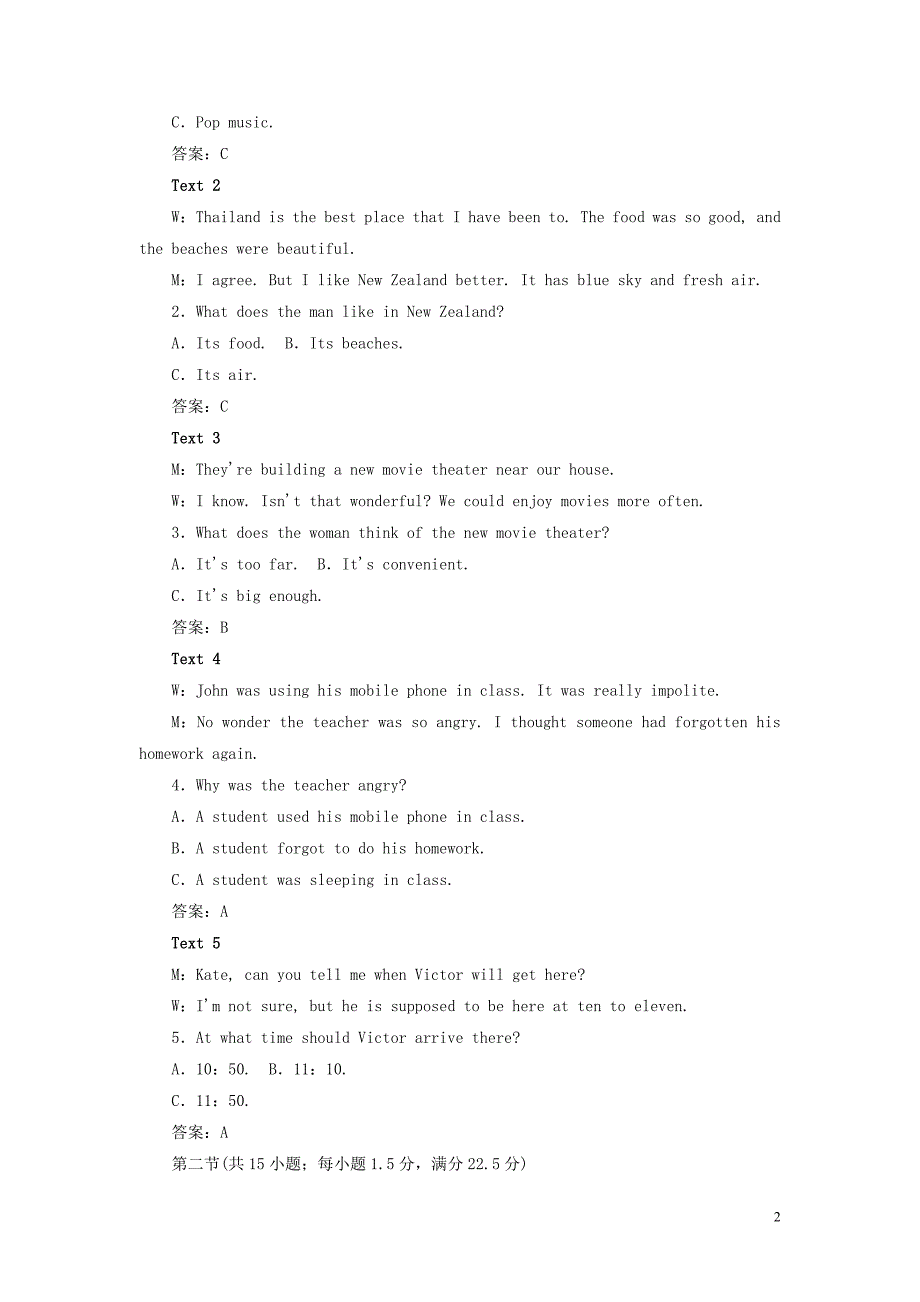 2019高中英语刷题首选卷 基础练 能力练 Unit 2 The United Kingdom单元过关检测卷（二）（含解析）新人教版必修5_第2页